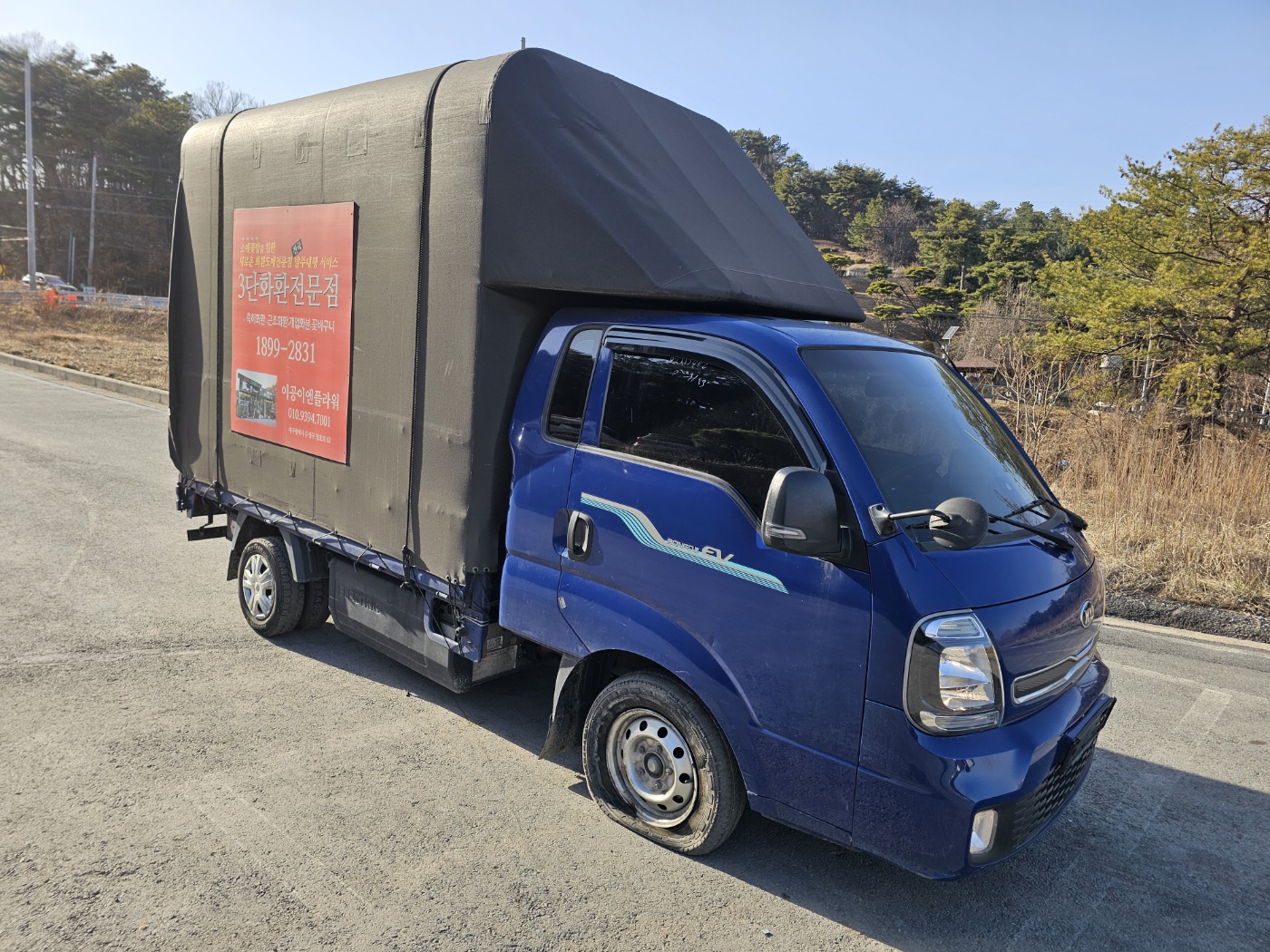 2020 Kia Bongo3 EV