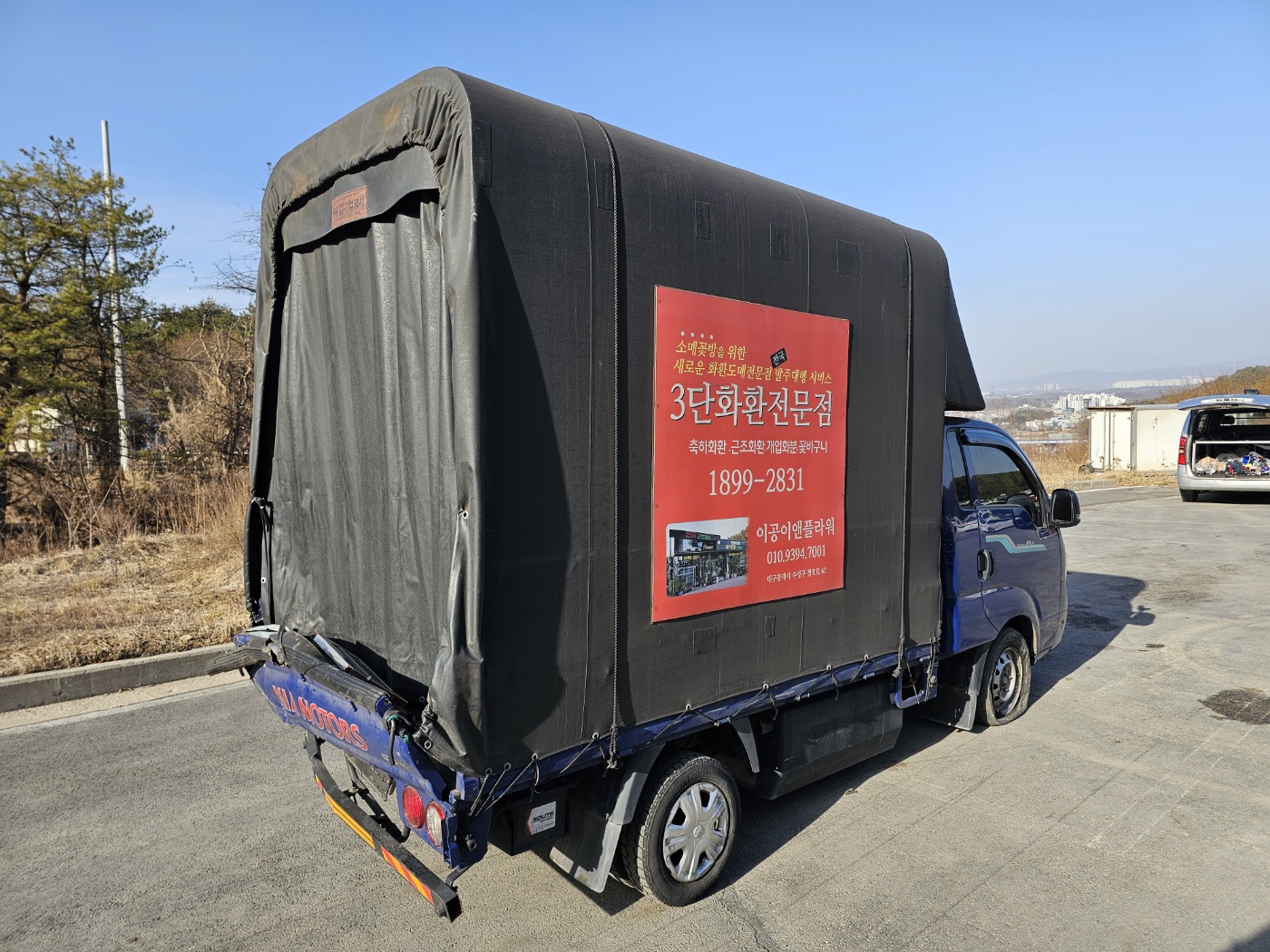 2020 Kia Bongo3 EV