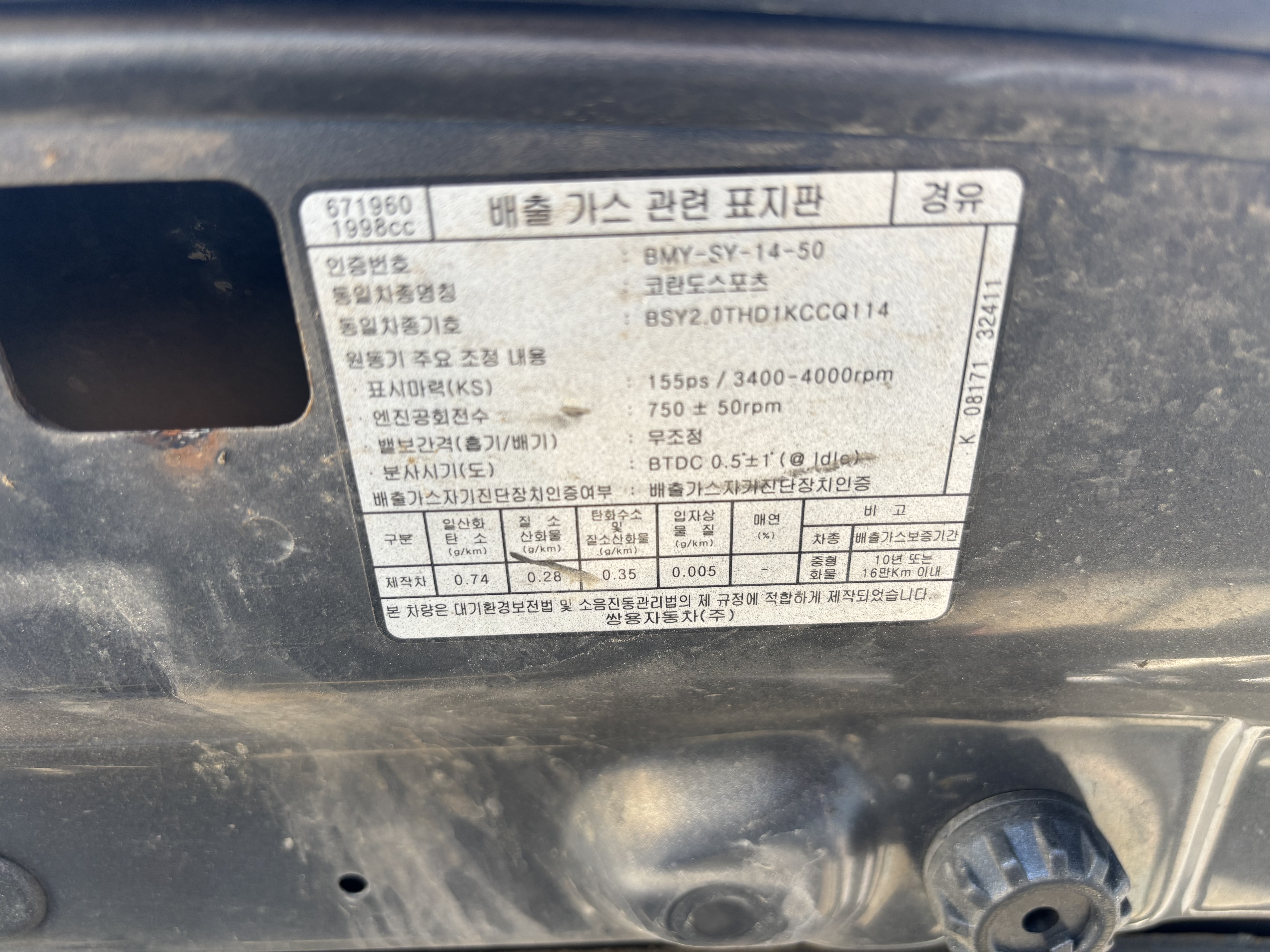 2015 KGM (Ssangyong) Korando Sports