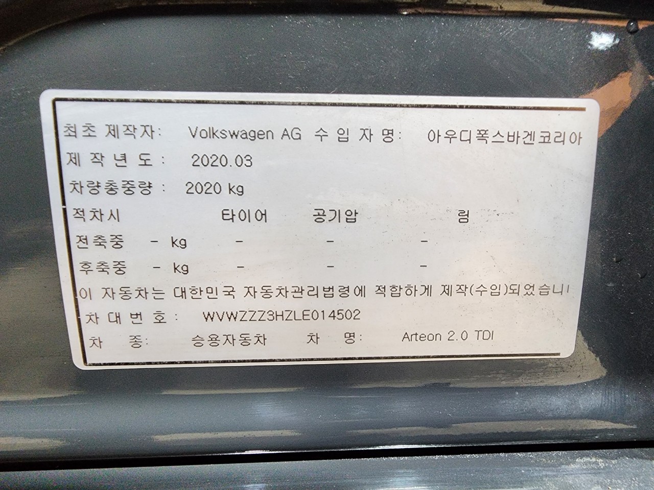 2020 Volkswagen ARTEON