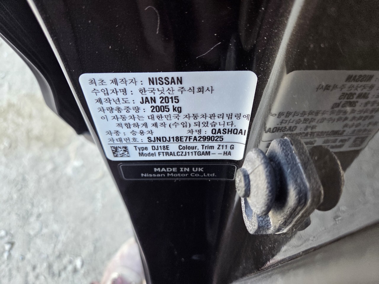 2015 Nissan Qashqui 2nd Gen