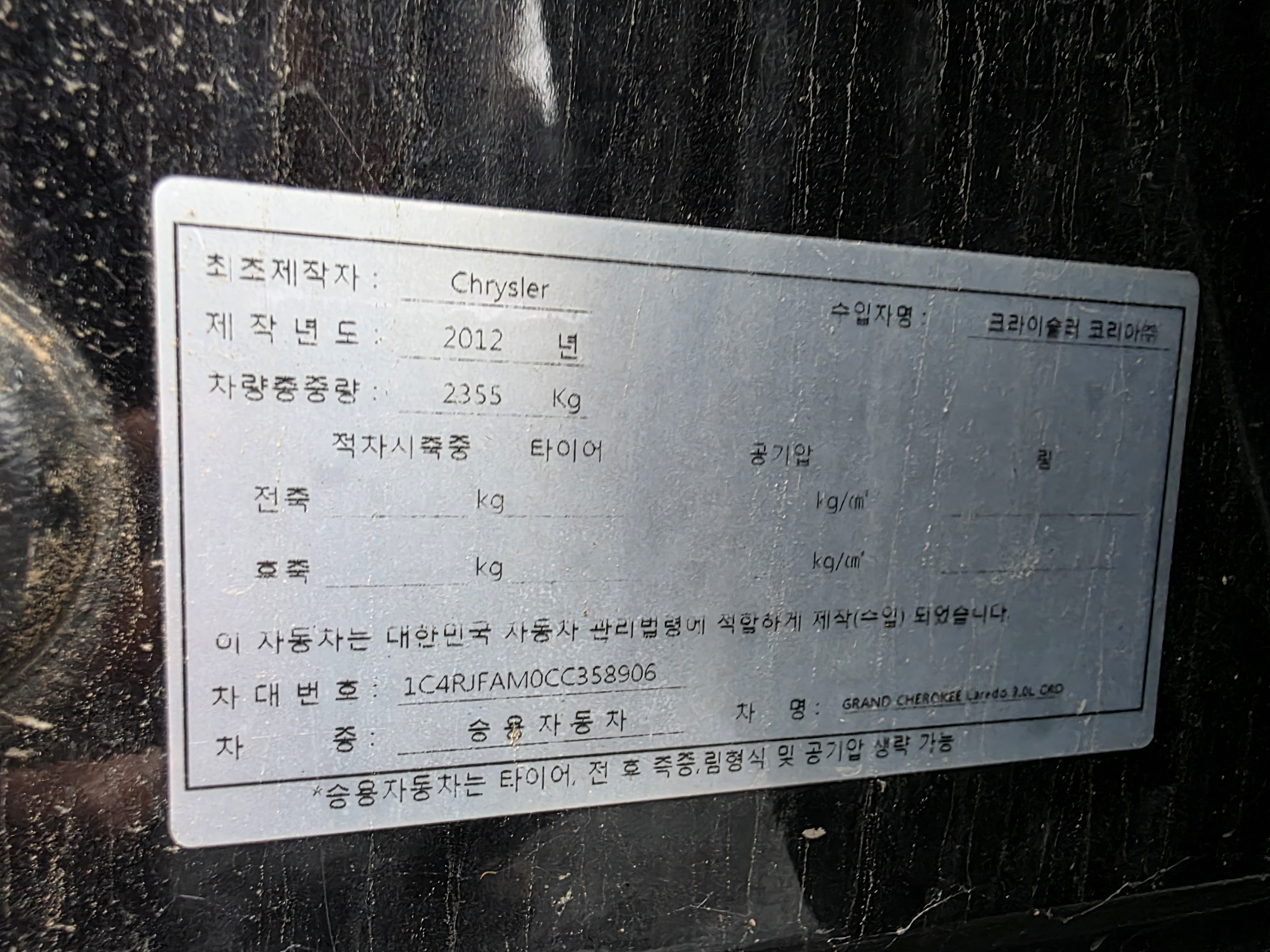 2013 Jeep Grand Cherokee