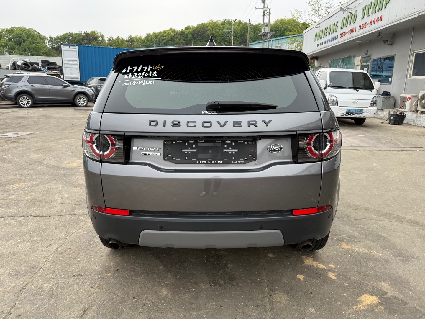 2017 Land Rover Discovery Sport