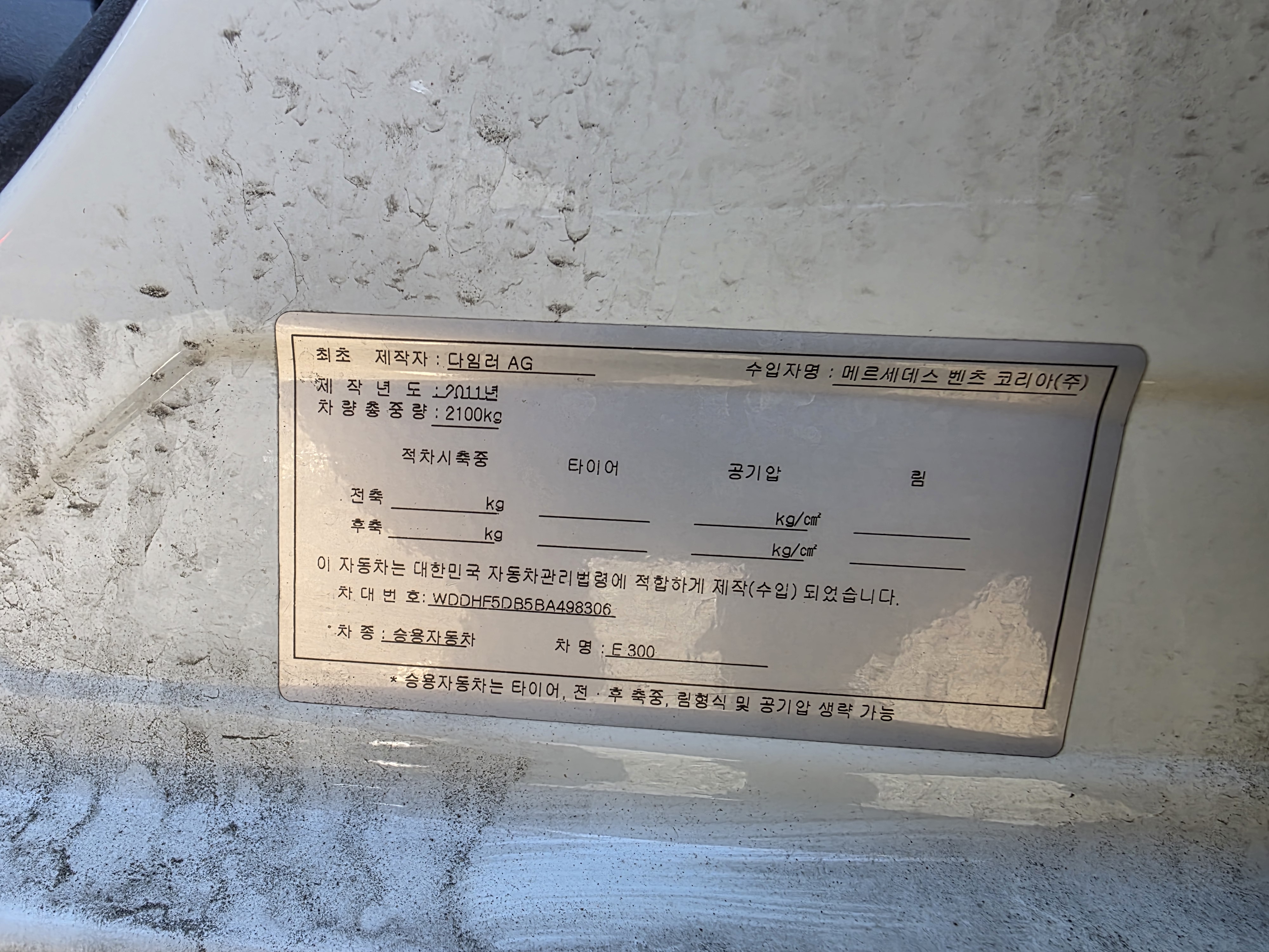 2011 Mercedes Benz E300